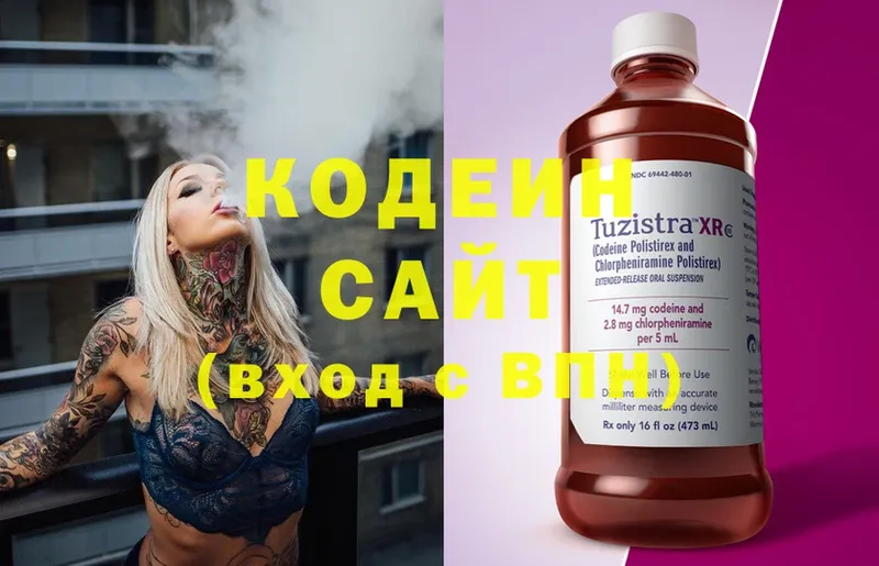 Codein Purple Drank  что такое наркотик  Дигора 