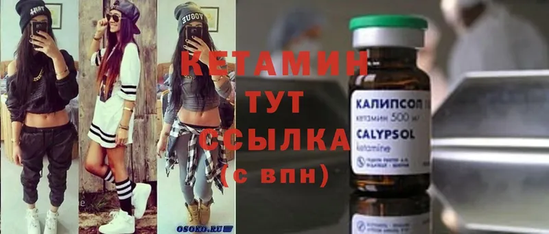 Кетамин ketamine  Дигора 